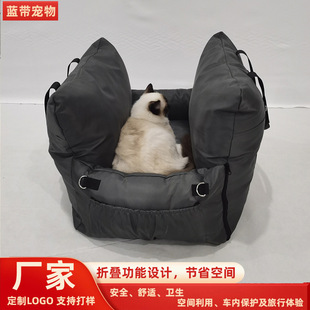 Portable Dog Car Seat — Front & Back Seat