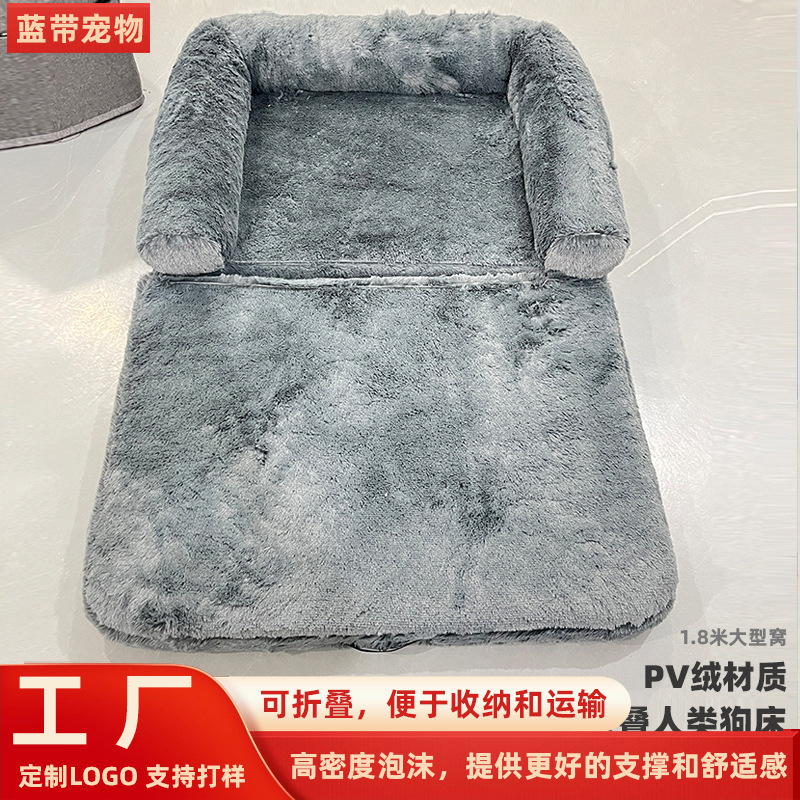 Giant Human Dog Bed — 2m Four Season view 2