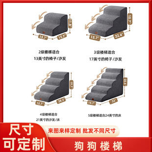 Four-step foam pet stairs for dogs with anti-slip surface and removable washable cover