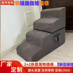 Adjustable 2+2 Pet Stairs — Foldable